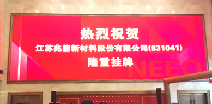 九游网页版·官方版在线入口-九游(中国)挂牌成功